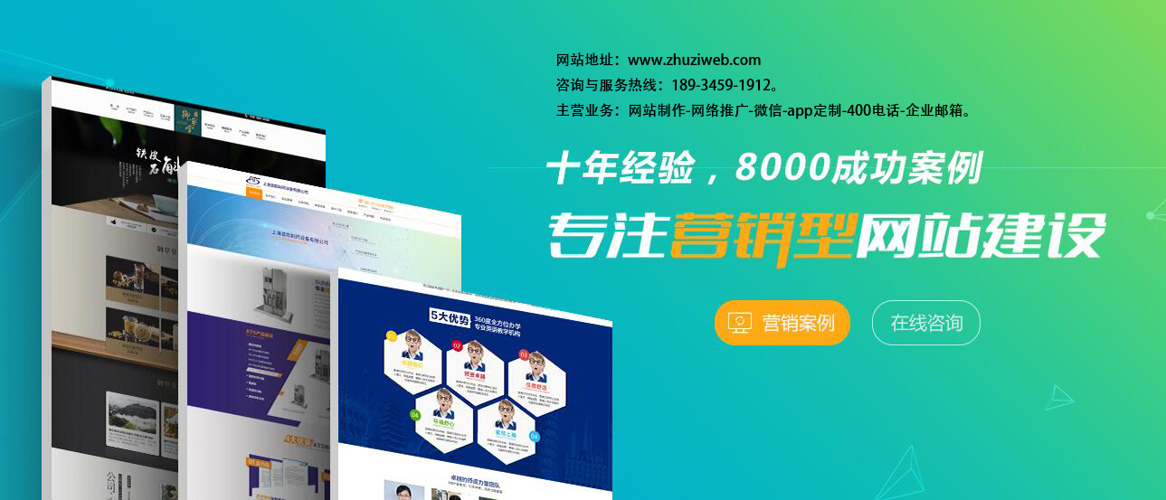 蘇州企業(yè)都在不停的建站，可是你真的準(zhǔn)備好了嗎？