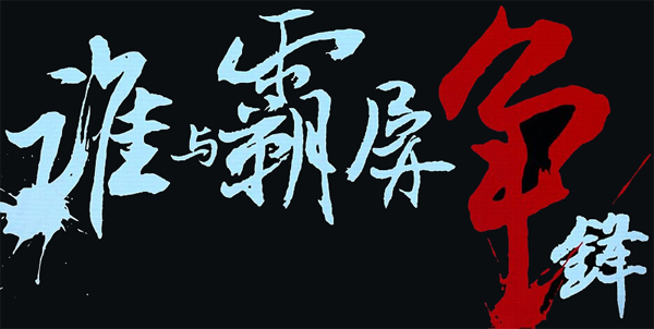 西洛科技，讓您的推廣在搜索引擎霸屏。
